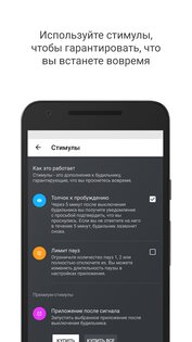 Puzzle Alarm Clock 3.3.0.1233. Скриншот 4