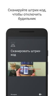 Puzzle Alarm Clock 3.3.0.1233. Скриншот 7