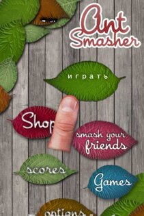 Ant Smasher 9.83. Скриншот 1