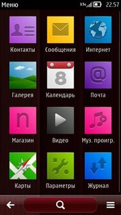 Gradient red_belle 1.0. Скриншот 1