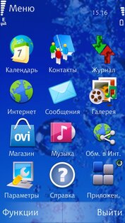 Blue Water by alfa. Скриншот 1