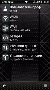 JoikuSpot 2012 Edition 4.00(1185). Скриншот 1