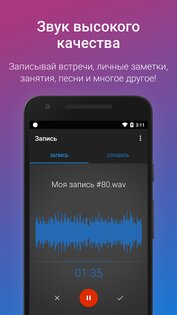 Easy Voice Recorder 2.9.4. Скриншот 2
