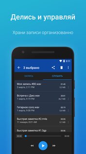 Easy Voice Recorder 2.9.4. Скриншот 4
