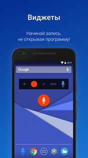 Easy Voice Recorder 2.9.4. Скриншот 5