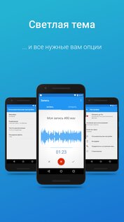 Easy Voice Recorder 2.9.4. Скриншот 6