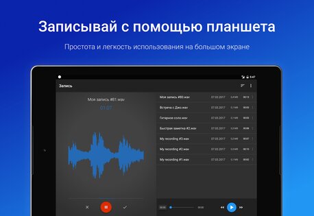 Easy Voice Recorder 2.9.4. Скриншот 7