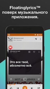 Musixmatch – тексты песен и плеер 8.1.4. Скриншот 2