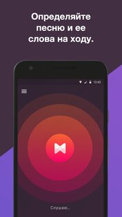 Musixmatch – тексты песен и плеер 8.1.4. Скриншот 3