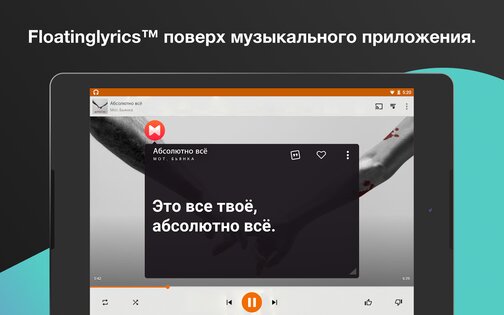 Musixmatch – тексты песен и плеер 8.1.4. Скриншот 7