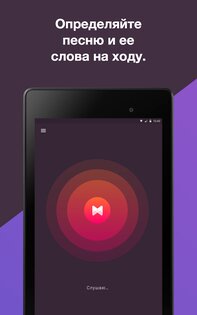 Musixmatch – тексты песен и плеер 8.1.4. Скриншот 12