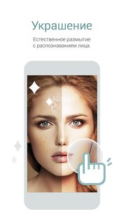 Cymera 4.5.2. Скриншот 11