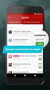 AppSales 12.3. Скриншот 1
