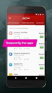 AppSales 12.3. Скриншот 2