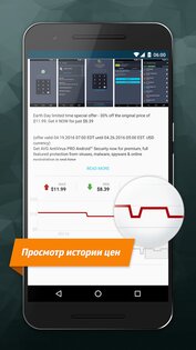 AppSales 12.3. Скриншот 4