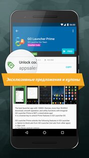 AppSales 12.3. Скриншот 6