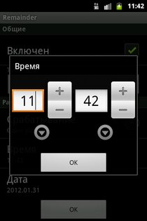 Hmarik Reminder 1.5.0.6. Скриншот 3