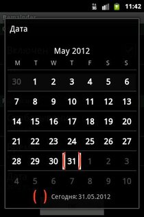 Hmarik Reminder 1.5.0.6. Скриншот 4