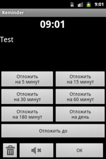 Hmarik Reminder 1.5.0.6. Скриншот 6