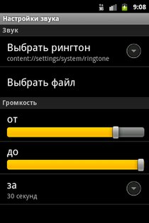 Hmarik Reminder 1.5.0.6. Скриншот 7