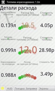 hobDrive 1.8.12. Скриншот 2