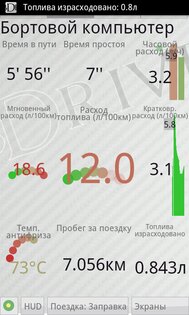 hobDrive 1.8.12. Скриншот 3