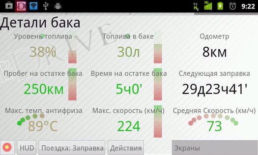 hobDrive 1.8.12. Скриншот 4