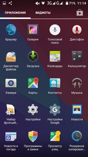 Holo Launcher for ICS 3.1.2. Скриншот 3