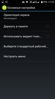 Holo Launcher for ICS 3.1.2. Скриншот 5