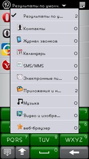 T9 Nav 3.01. Скриншот 3