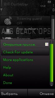 Bill Optimizer 1.00(7). Скриншот 2