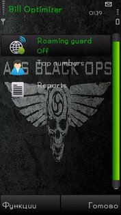 Bill Optimizer 1.00(7). Скриншот 1