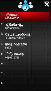 Turbo Phone 1.01(0). Скриншот 1