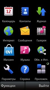 Патч, убирающий верхний бар в меню. Скриншот 1