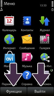 Center text on softkeys. Скриншот 1