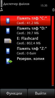 RAM and ROM. Скриншот 1