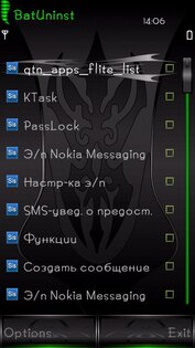 Think Change Batch Uninstall 2.0. Скриншот 1