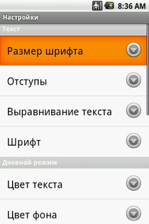 Цитаты 1.0. Скриншот 5