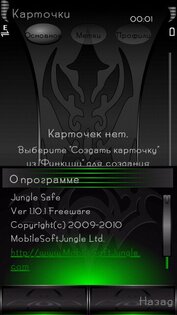 Jungle Safe 1.101. Скриншот 2