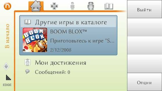 N-gage 2.0. Скриншот 1