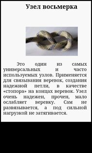 Узлы version 5.0. Скриншот 4