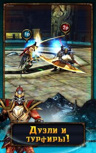 ETERNITY WARRIORS 2 4.3.1. Скриншот 12