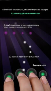 Magic Piano 3.2.3. Скриншот 1