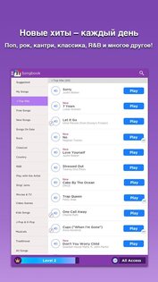 Magic Piano 3.2.3. Скриншот 2
