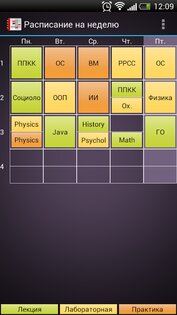 Study Time 2.03.032. Скриншот 2