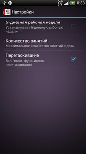 Study Time 2.03.032. Скриншот 4