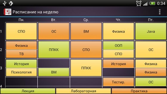 Study Time 2.03.032. Скриншот 5