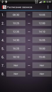 Study Time 2.03.032. Скриншот 6