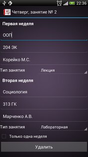 Study Time 2.03.032. Скриншот 7