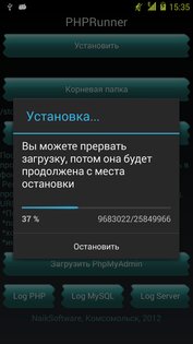 PHPRunner 2.71. Скриншот 2